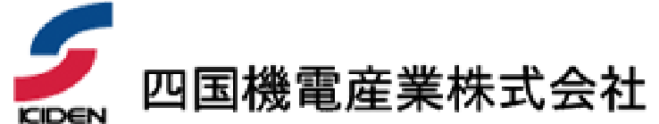 四国機電産業株式会社